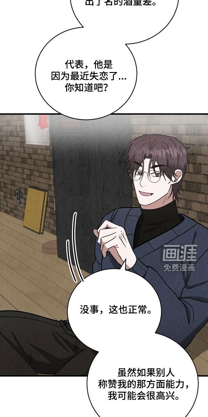 第55章：要不要去看地瓜