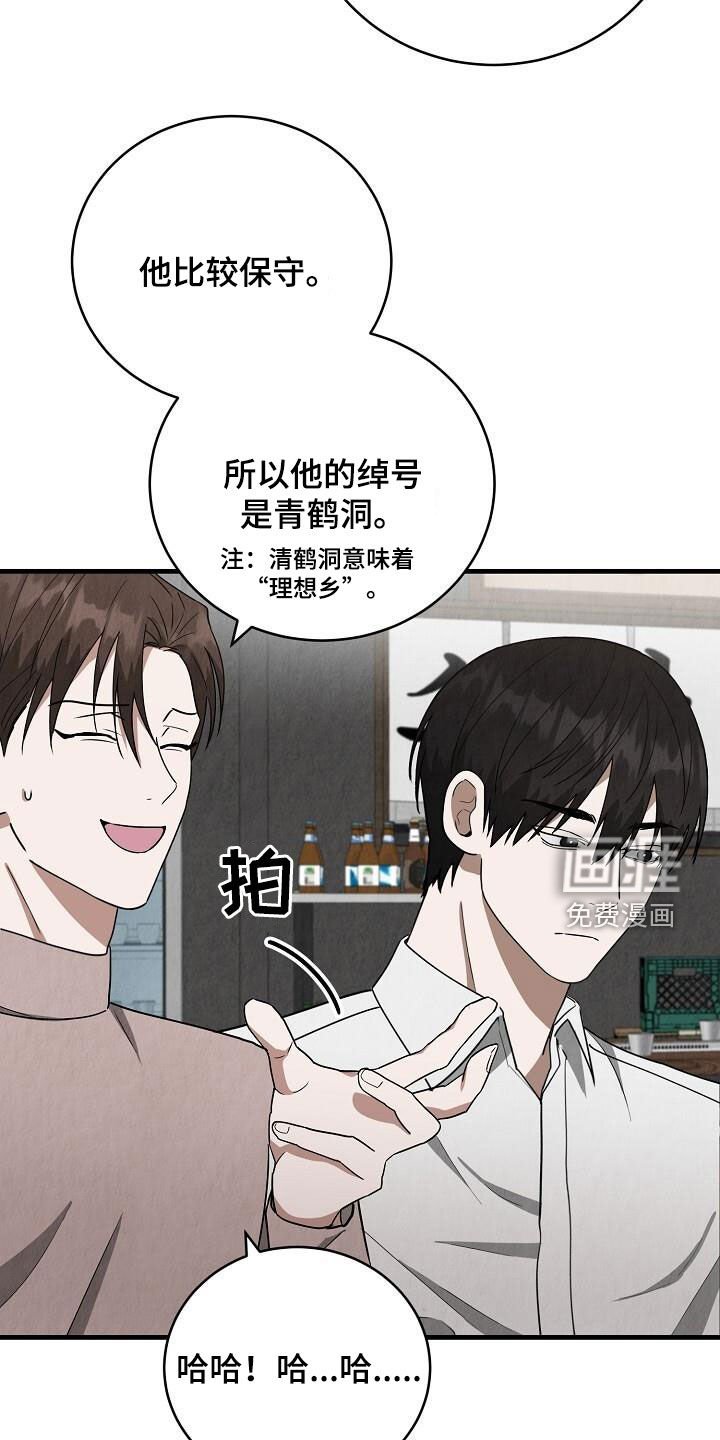 第55章：要不要去看地瓜