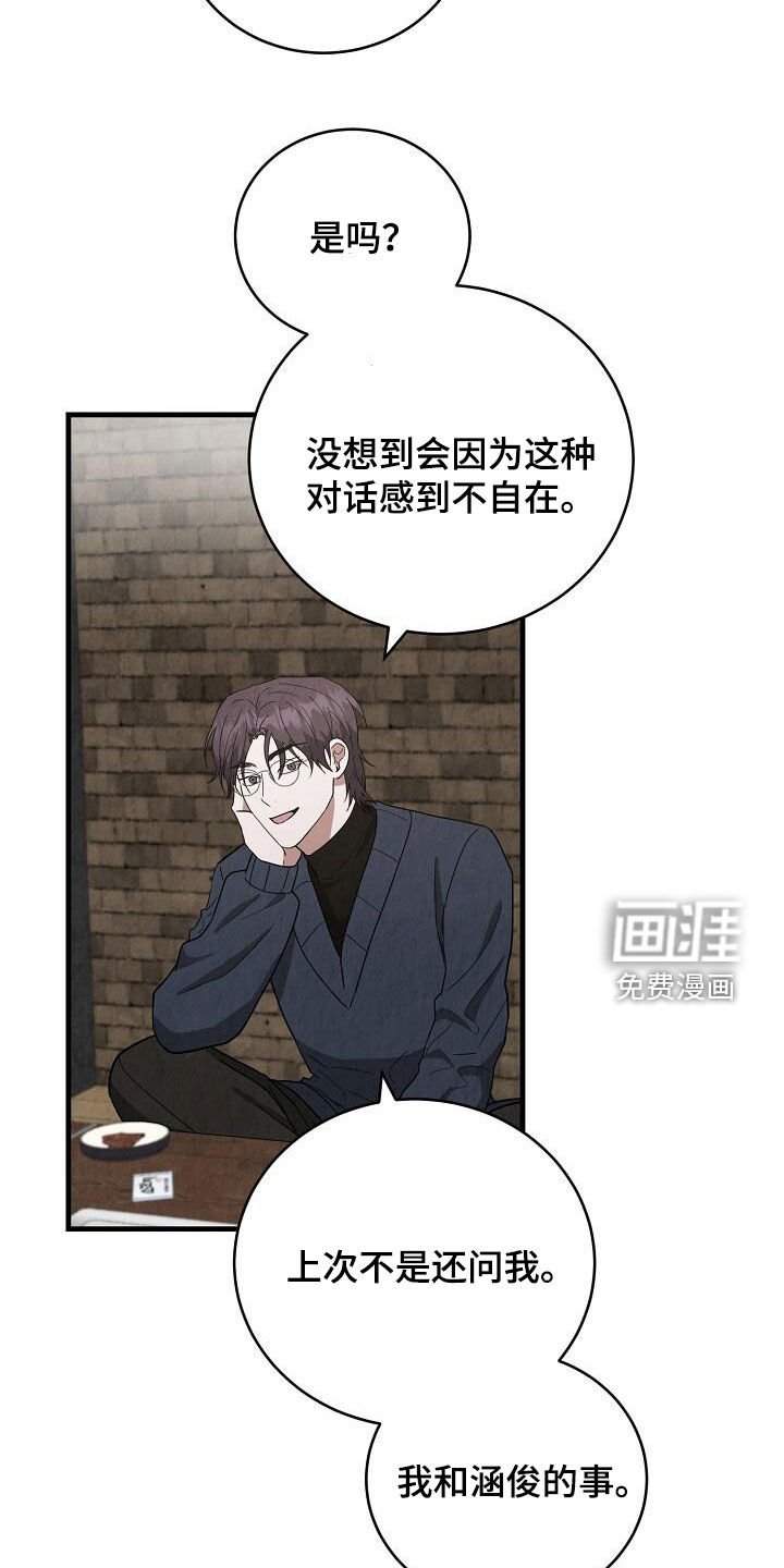 第55章：要不要去看地瓜