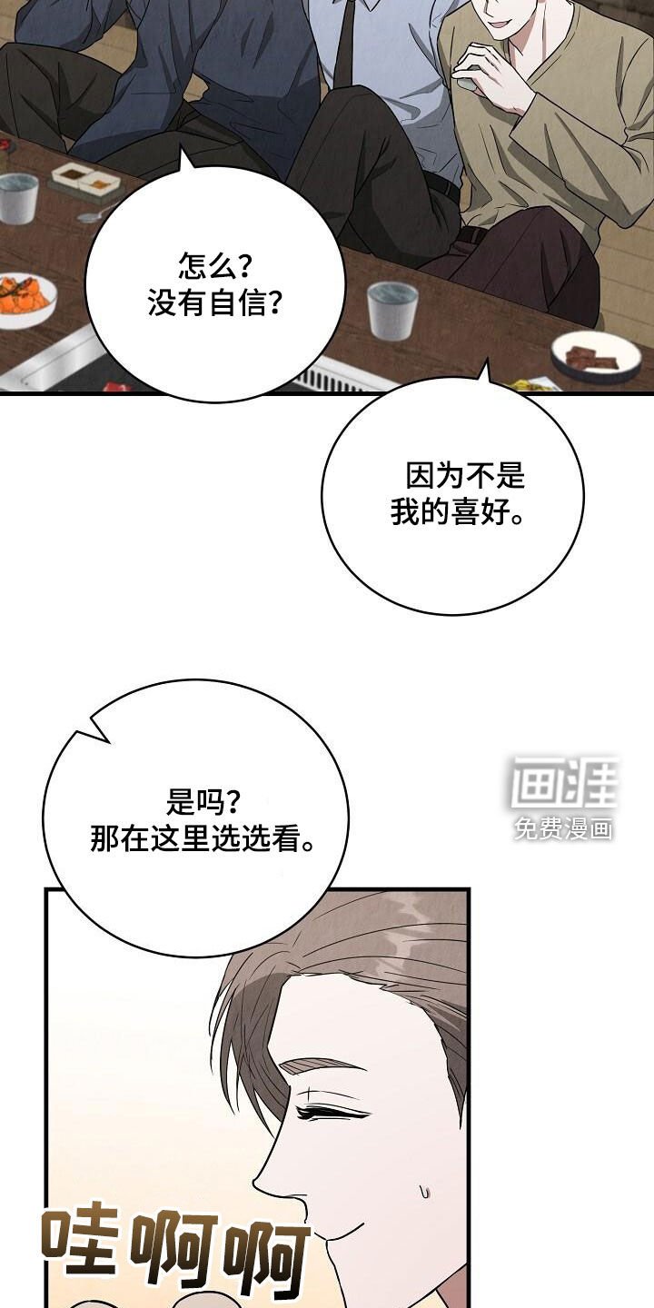 第55章：要不要去看地瓜