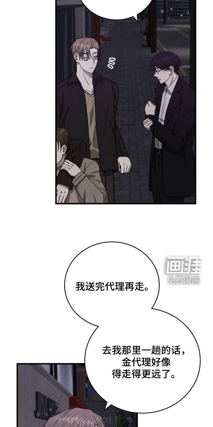 第55章：要不要去看地瓜