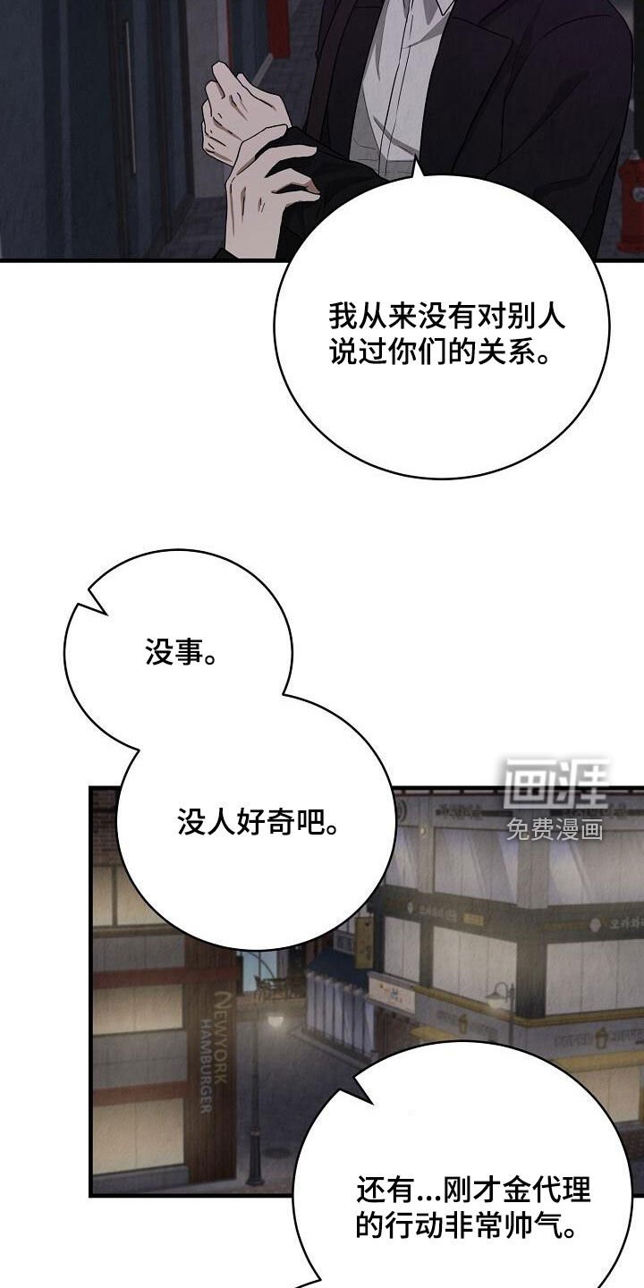 第55章：要不要去看地瓜