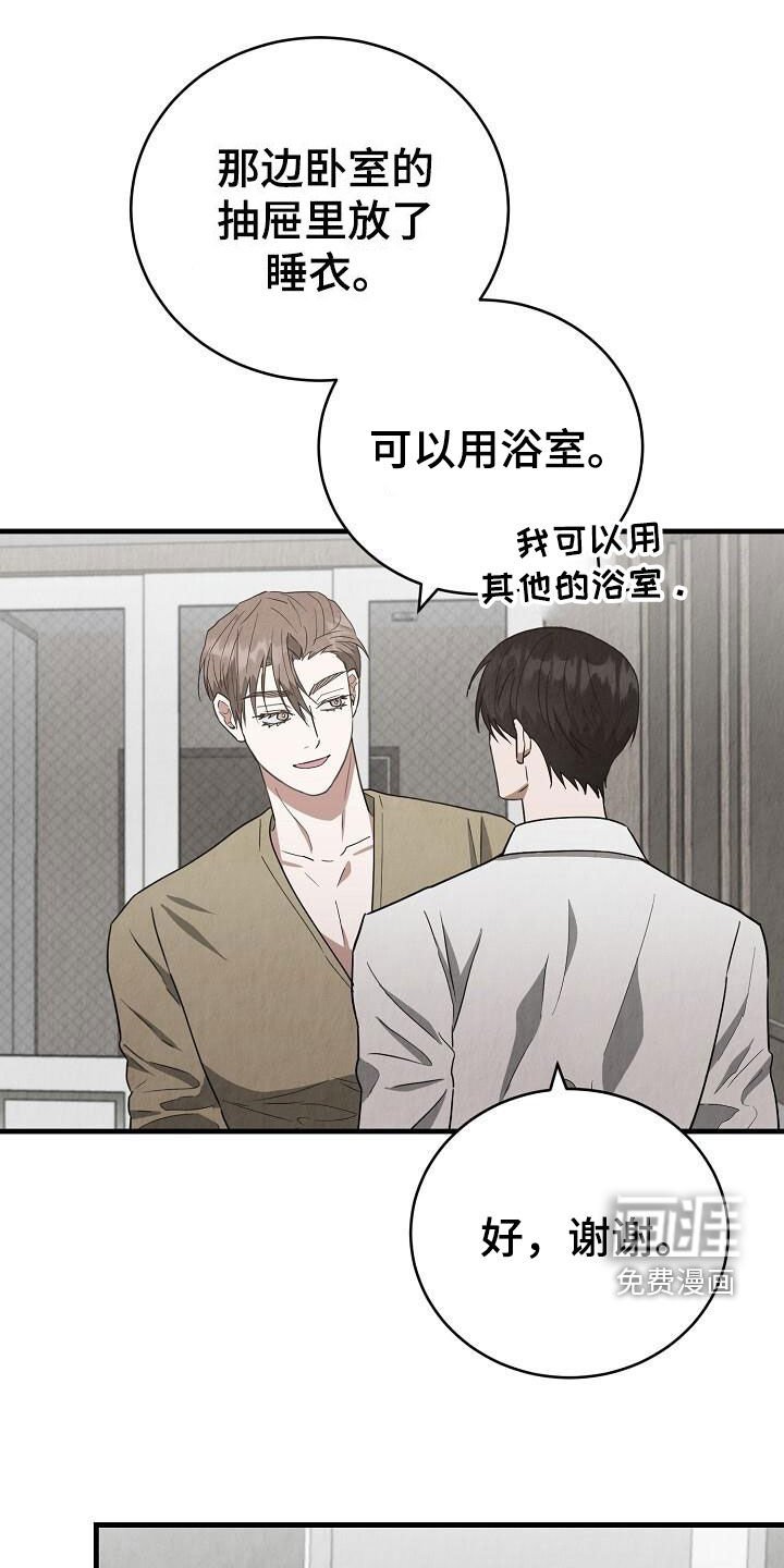 第56章：睡不着