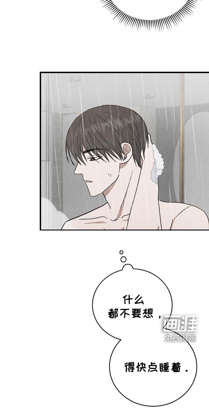 第56章：睡不着