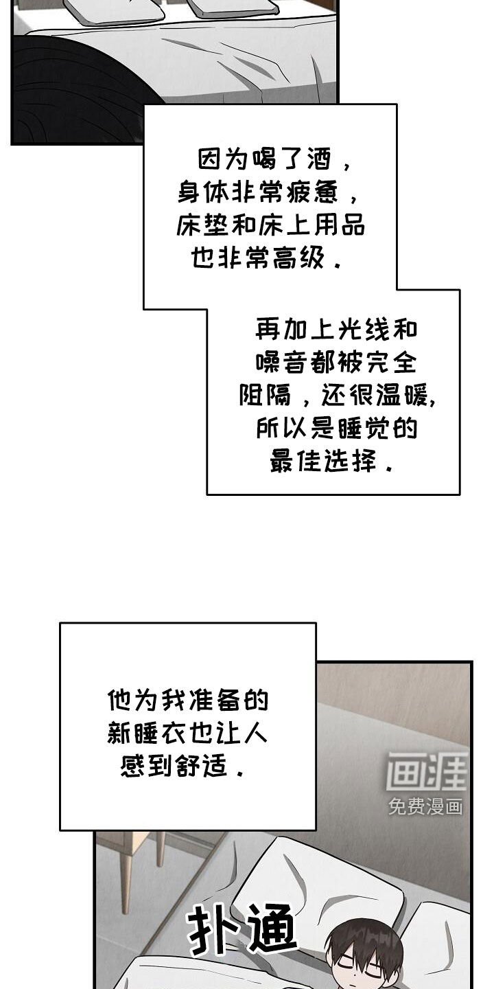 第56章：睡不着