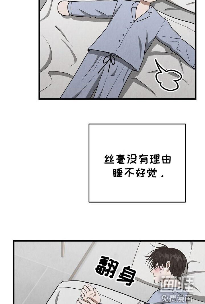 第56章：睡不着