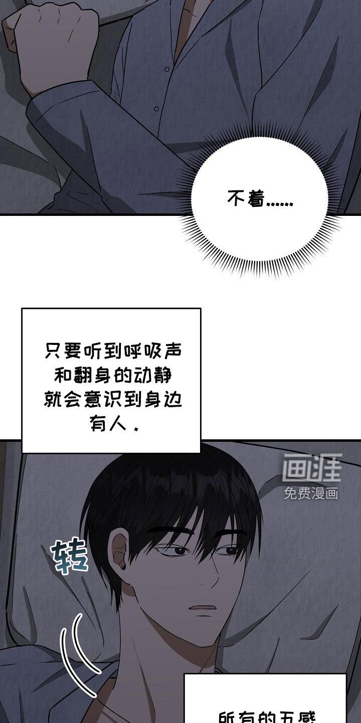 第56章：睡不着