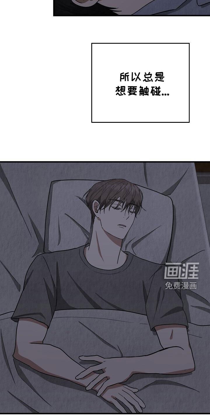 第56章：睡不着