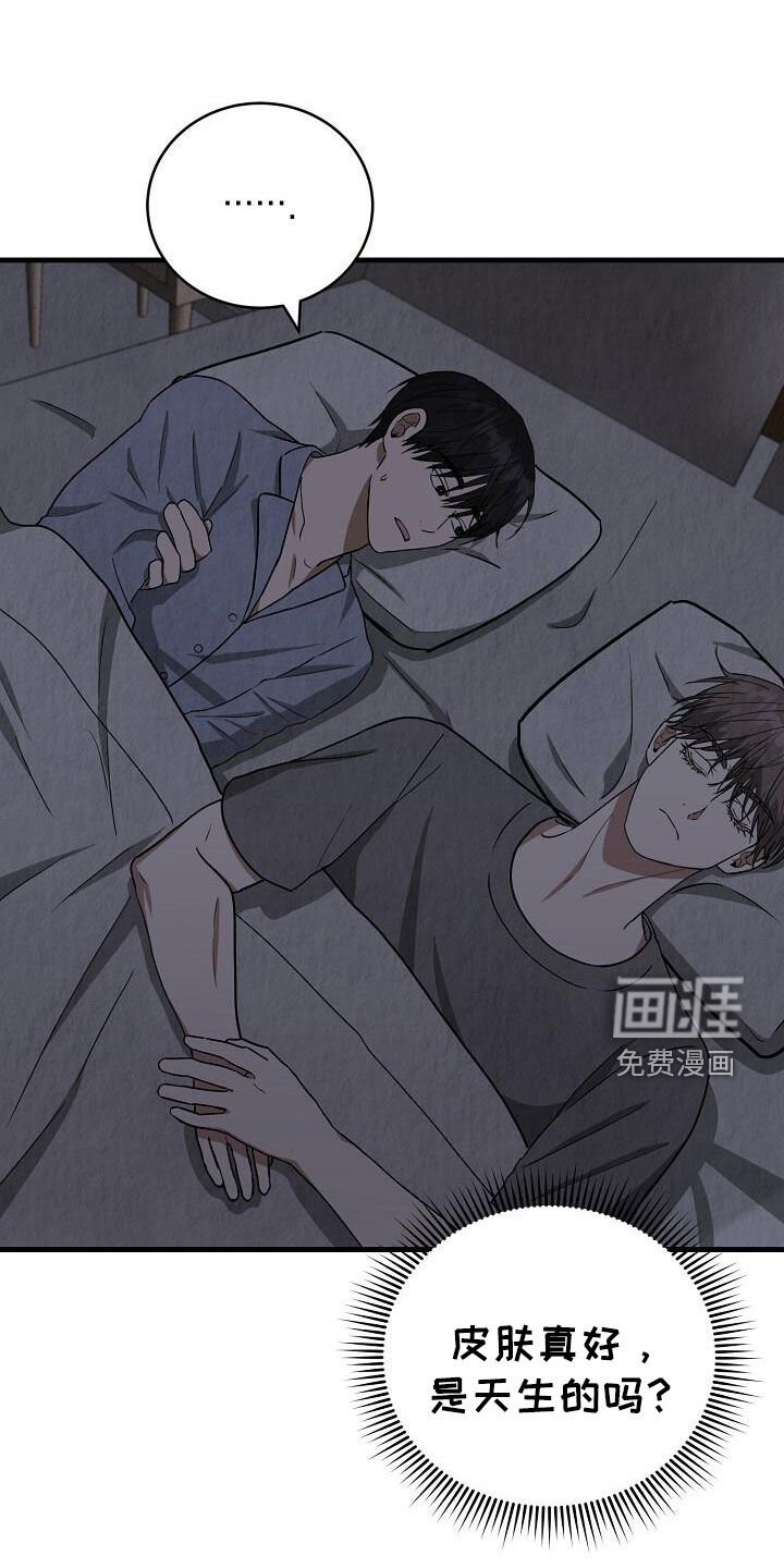 第56章：睡不着