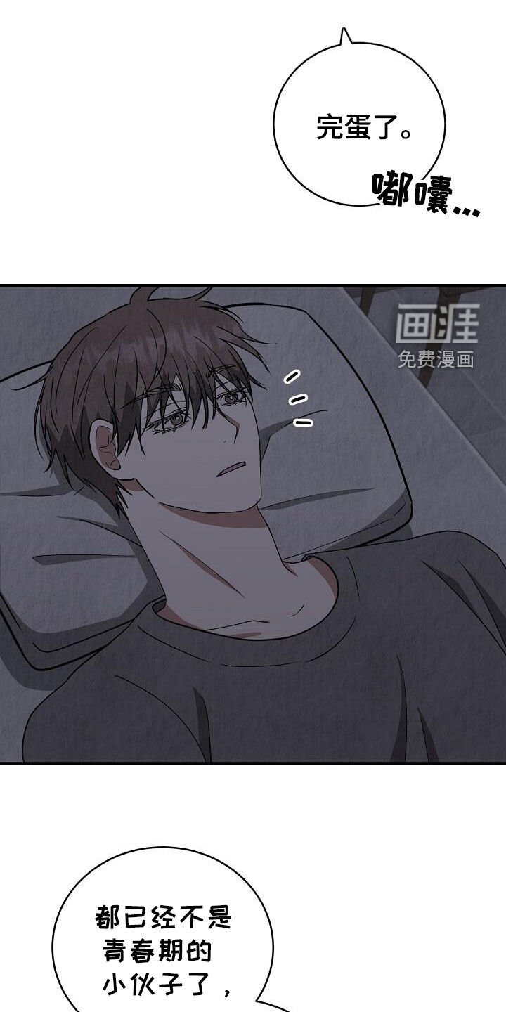 第56章：睡不着