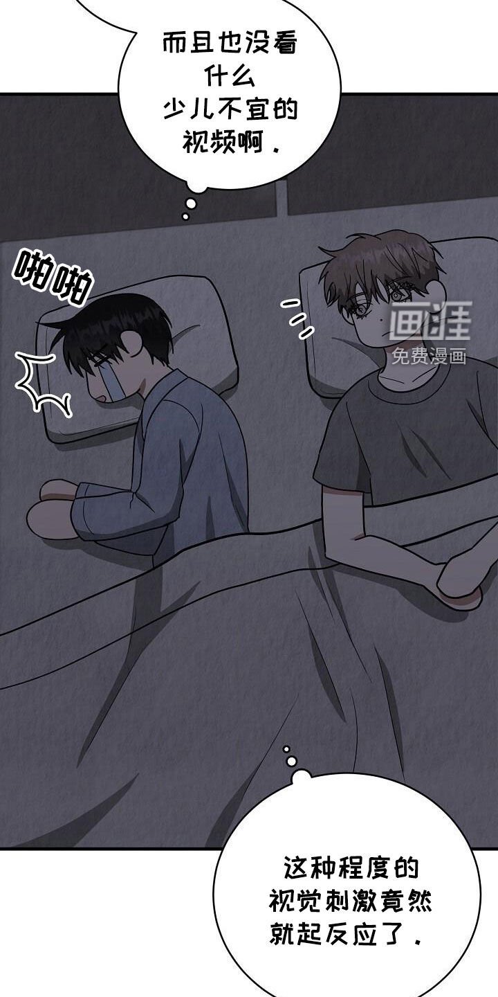 第56章：睡不着