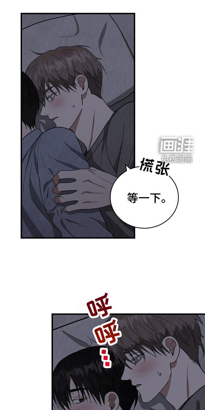 第57章：有点危险