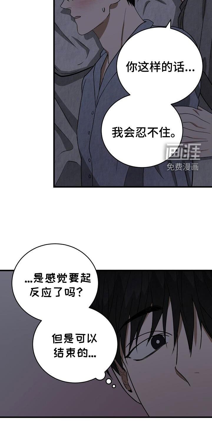 第57章：有点危险