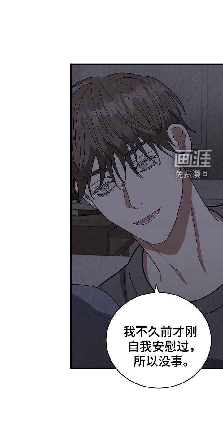 第57章：有点危险