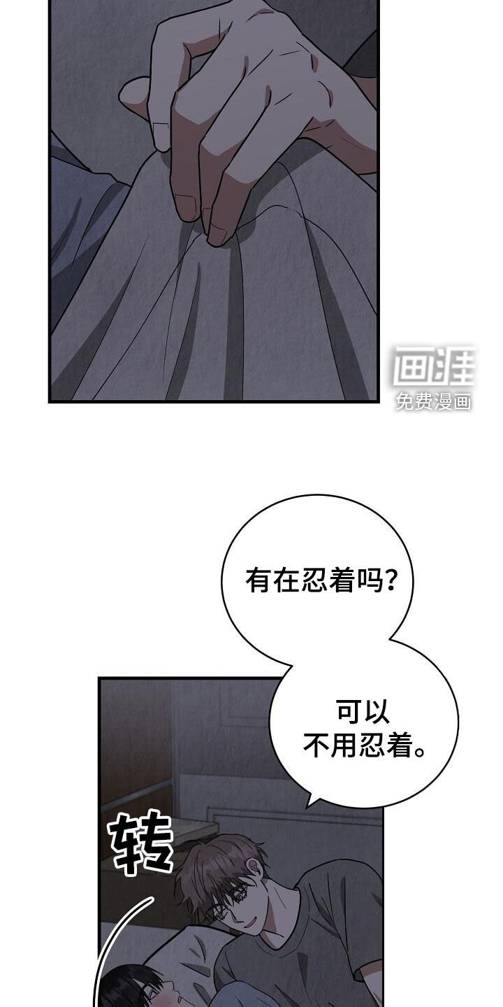 第57章：有点危险