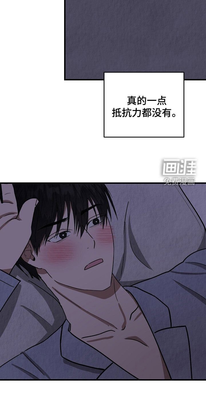第58章：脸红