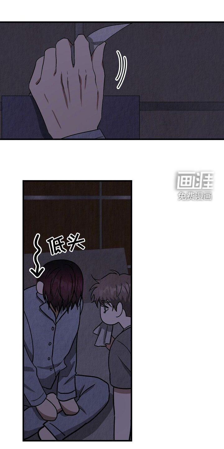 第58章：脸红