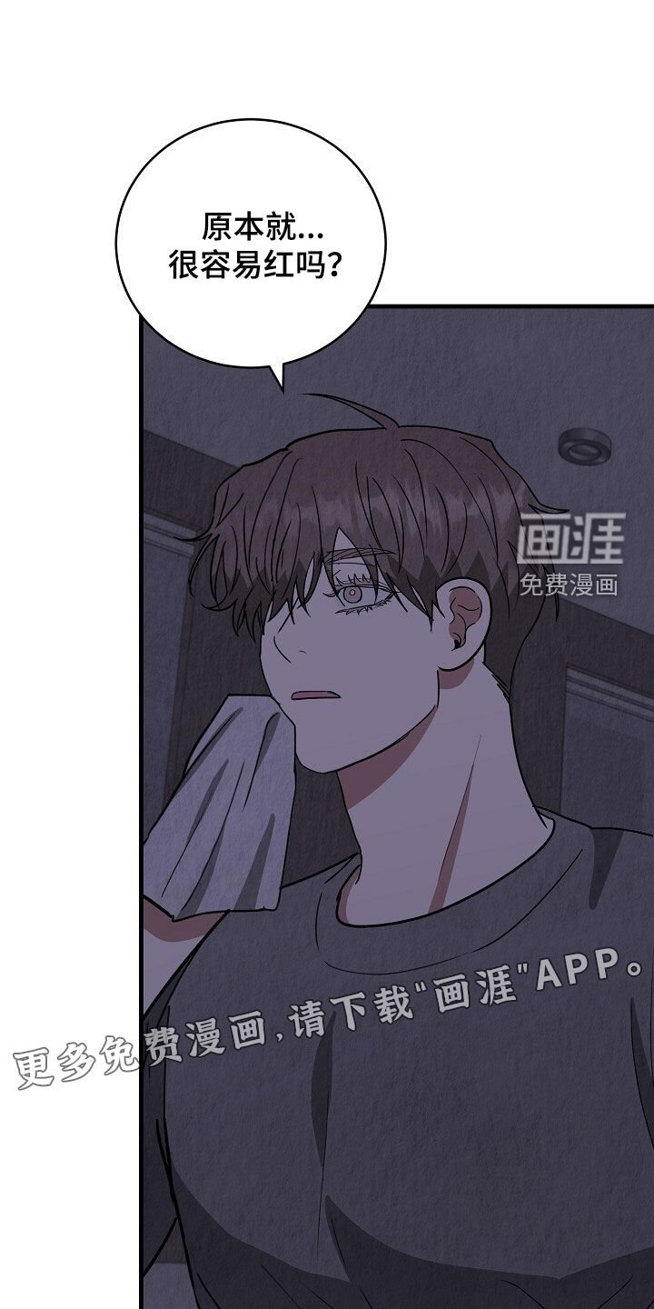 第58章：脸红
