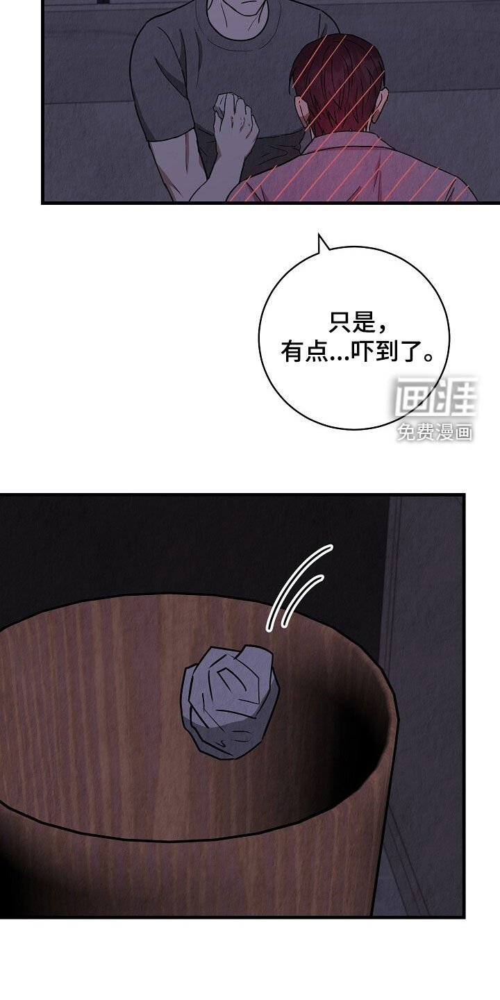 第58章：脸红