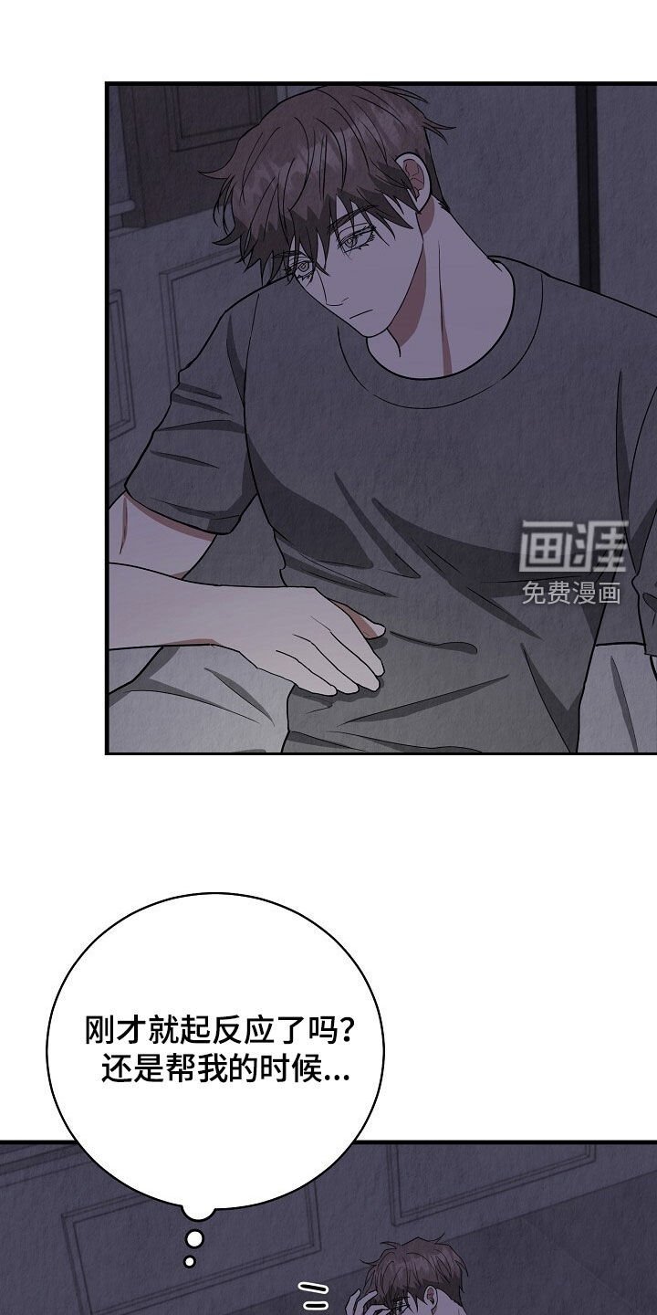 第58章：脸红