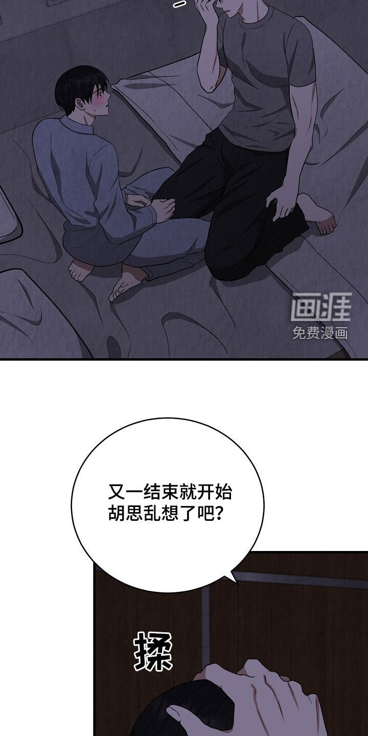 第58章：脸红