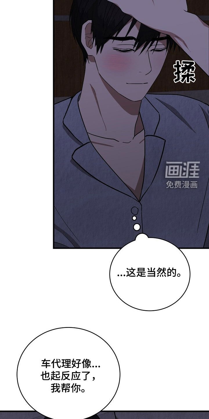 第58章：脸红