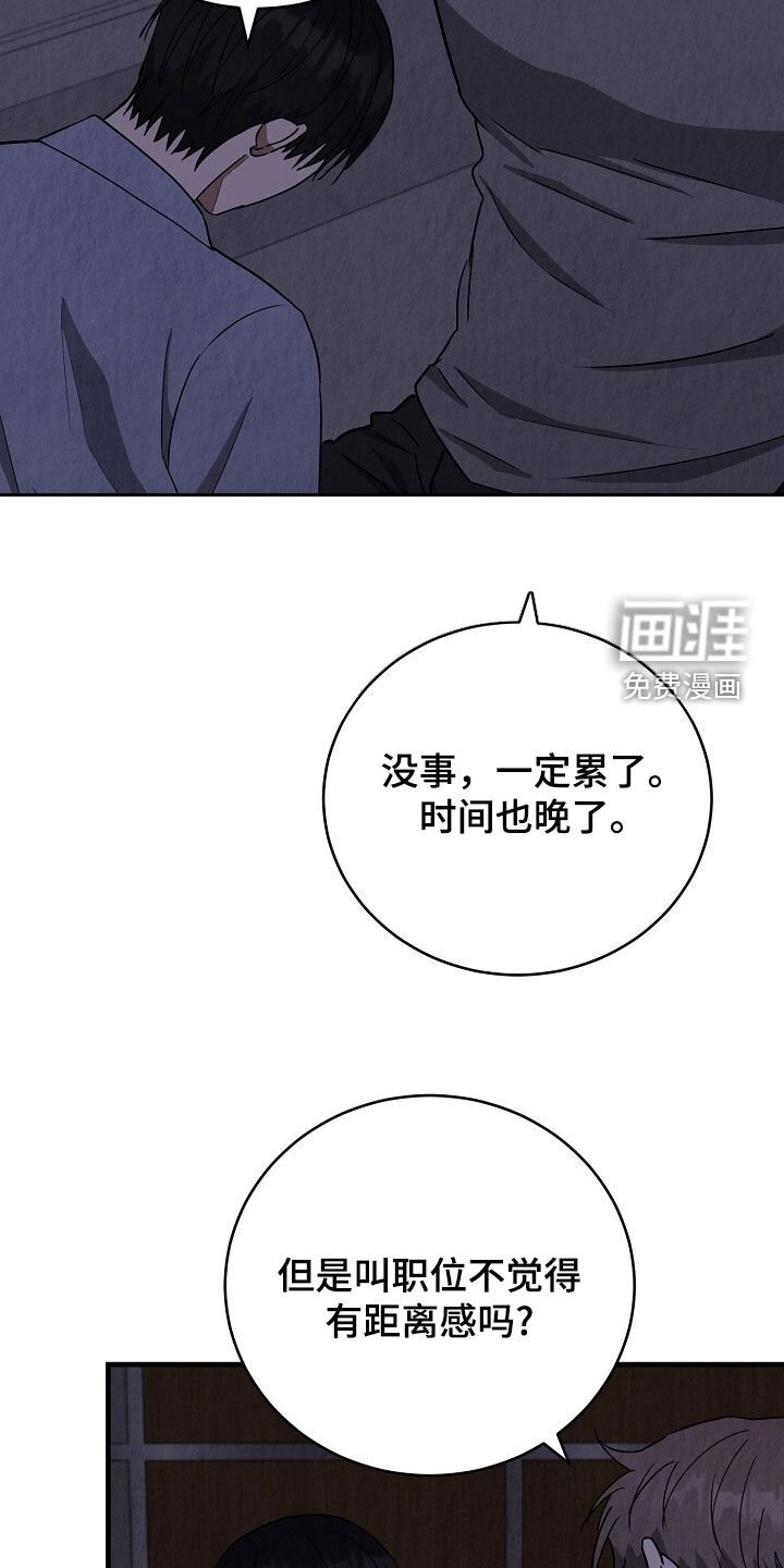 第58章：脸红