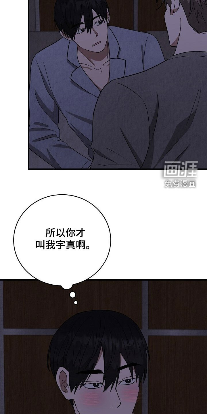第58章：脸红
