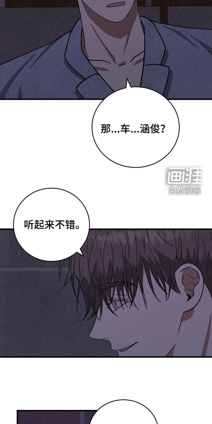 第58章：脸红