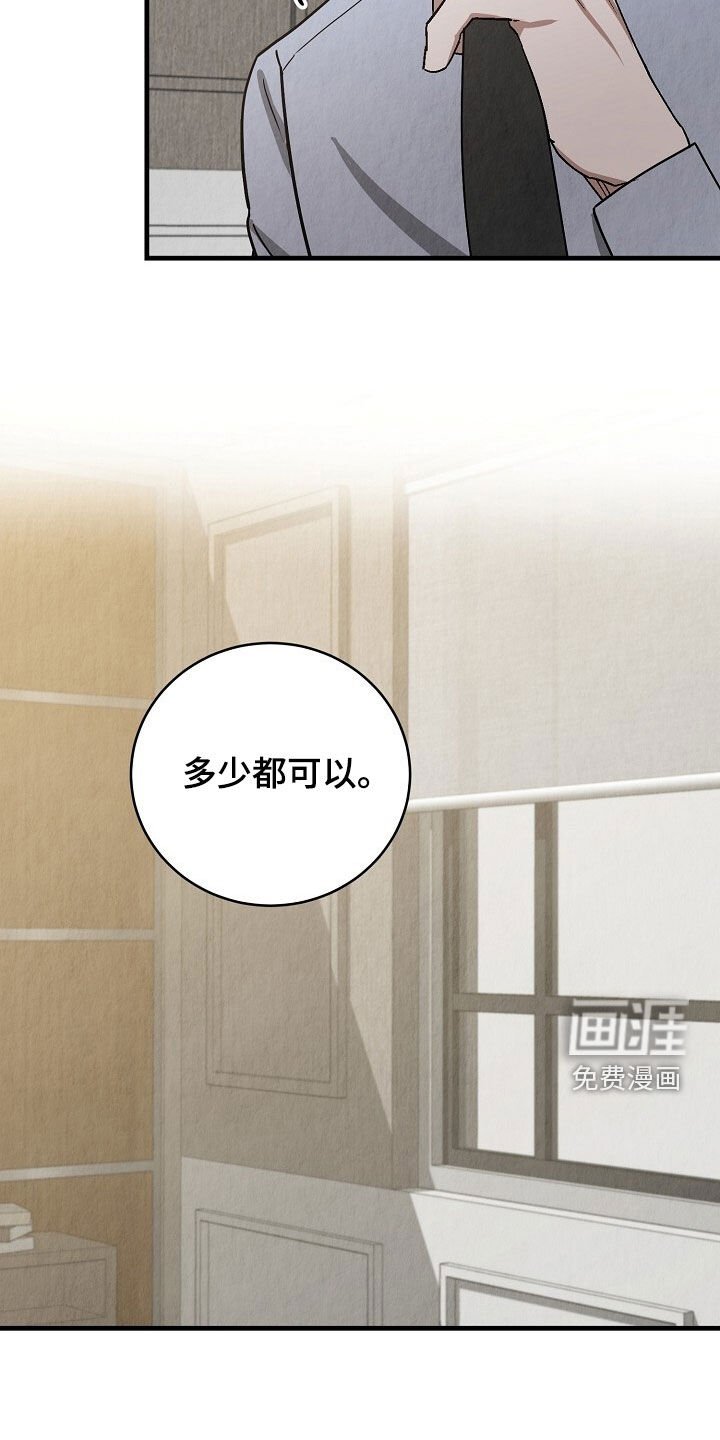 第59章：什么都可以