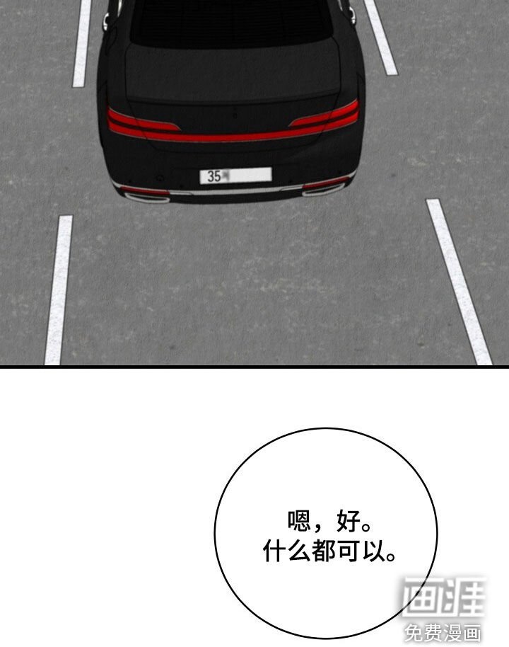 第59章：什么都可以