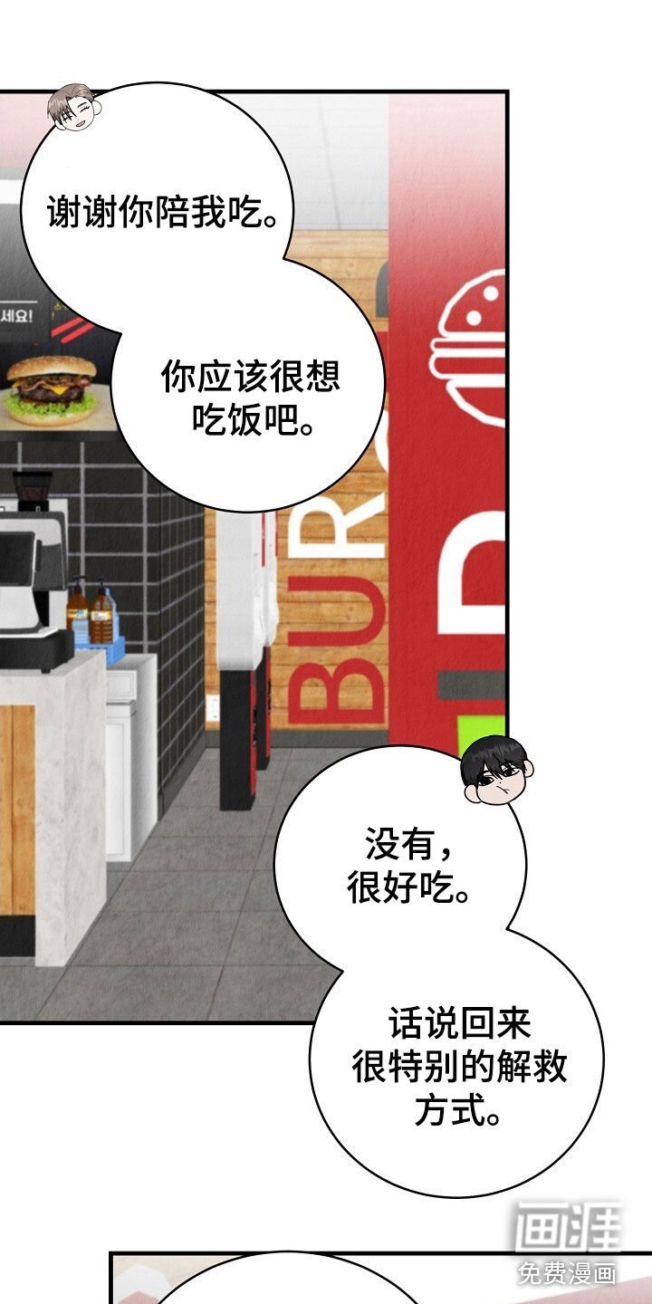第60章：不需要这样