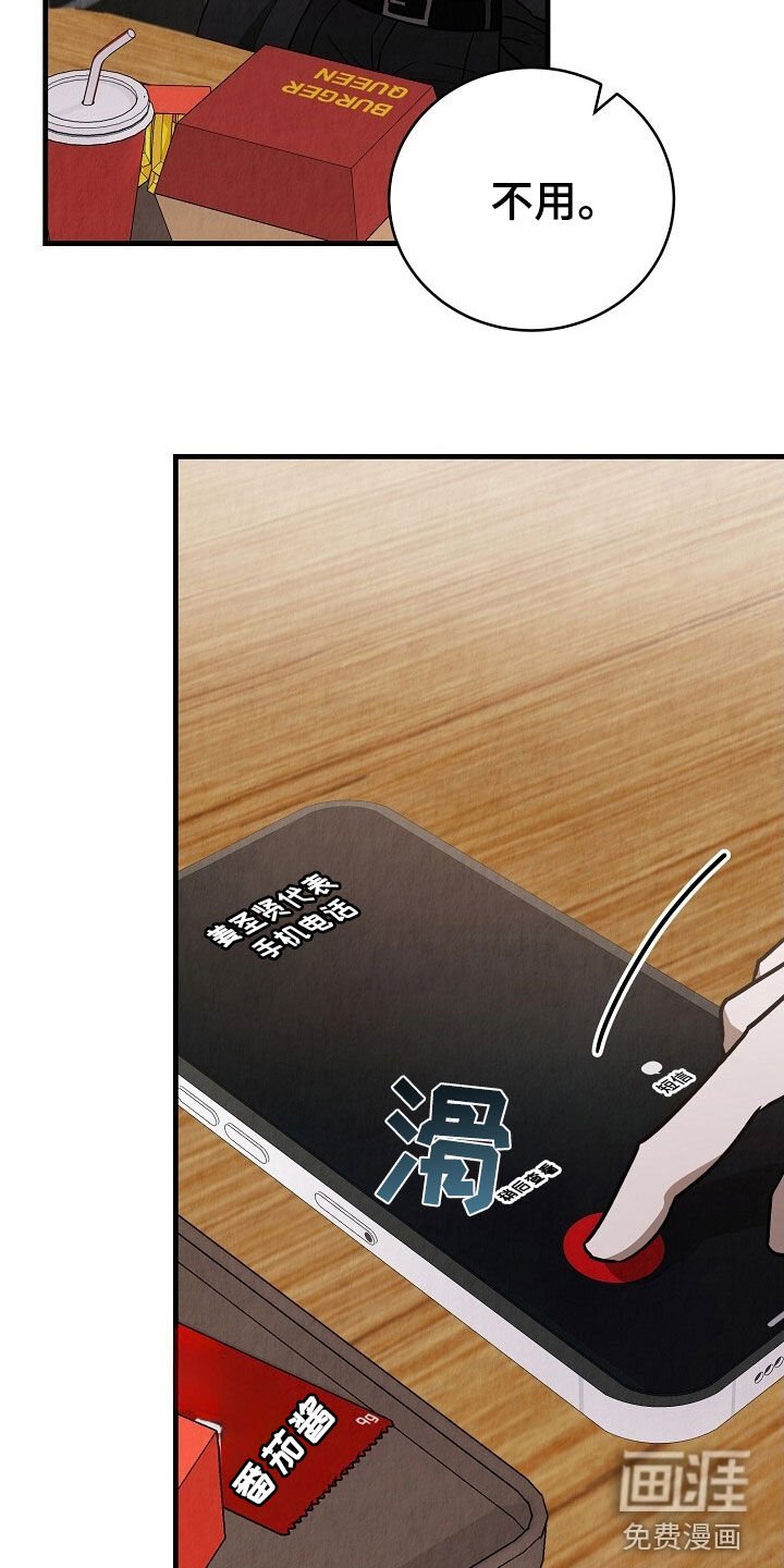 第60章：不需要这样