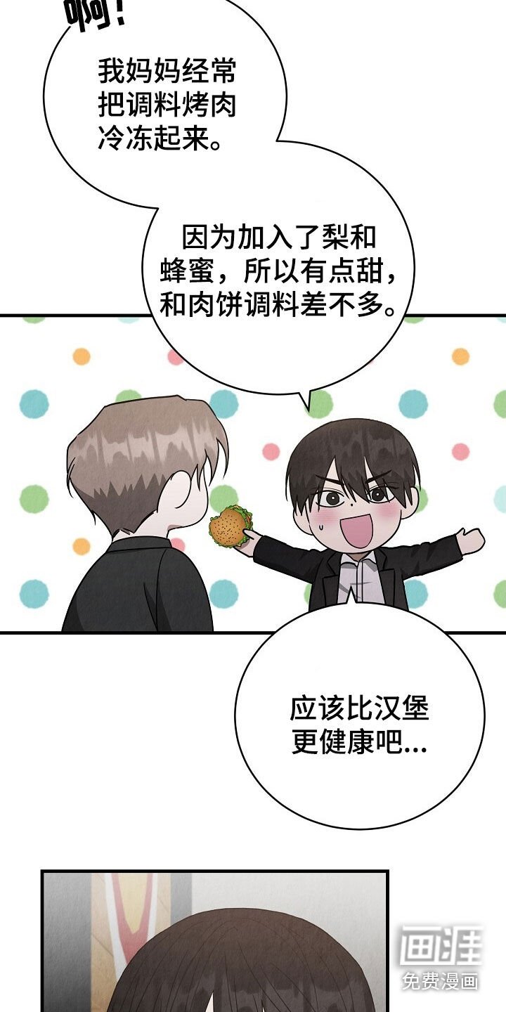 第60章：不需要这样