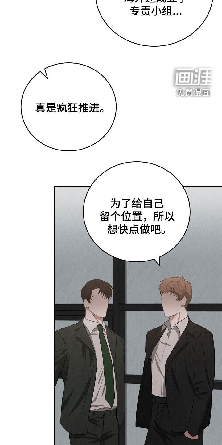 第60章：不需要这样