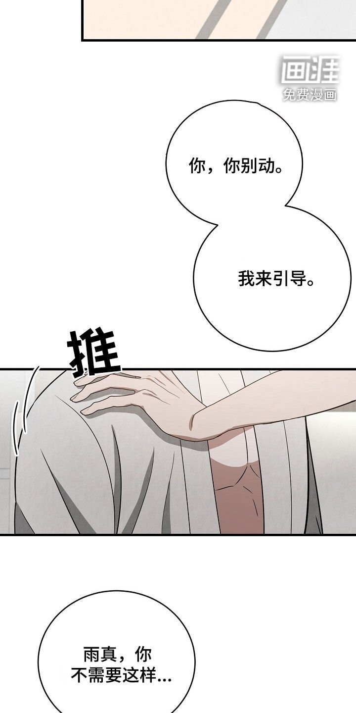 第60章：不需要这样