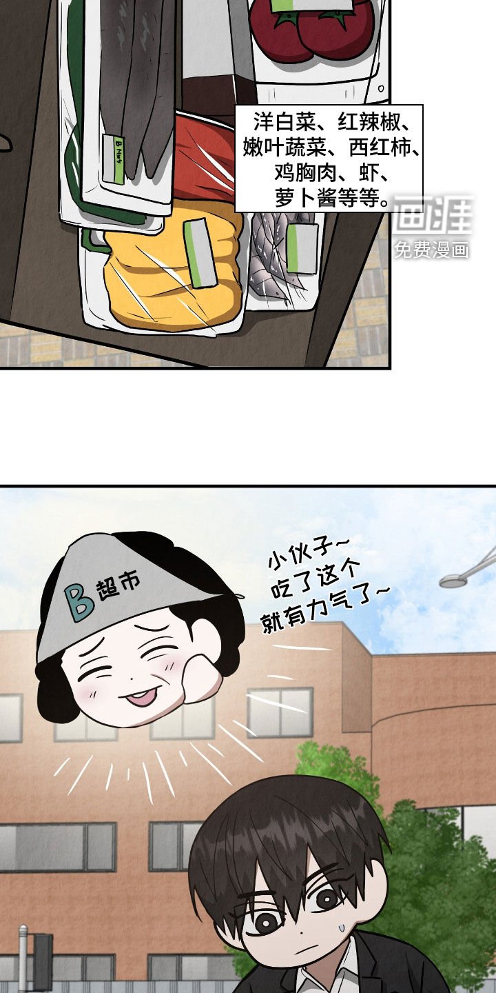 第61章：买菜