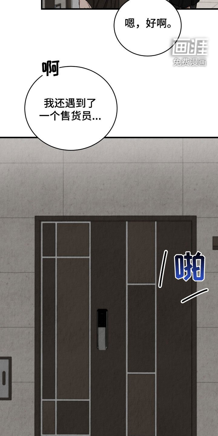 第61章：买菜