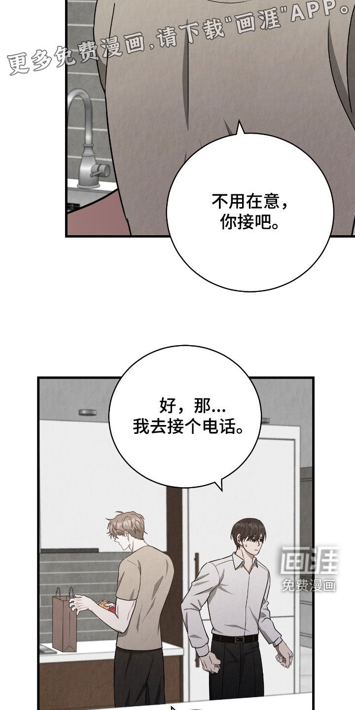 第62章：家人的担心