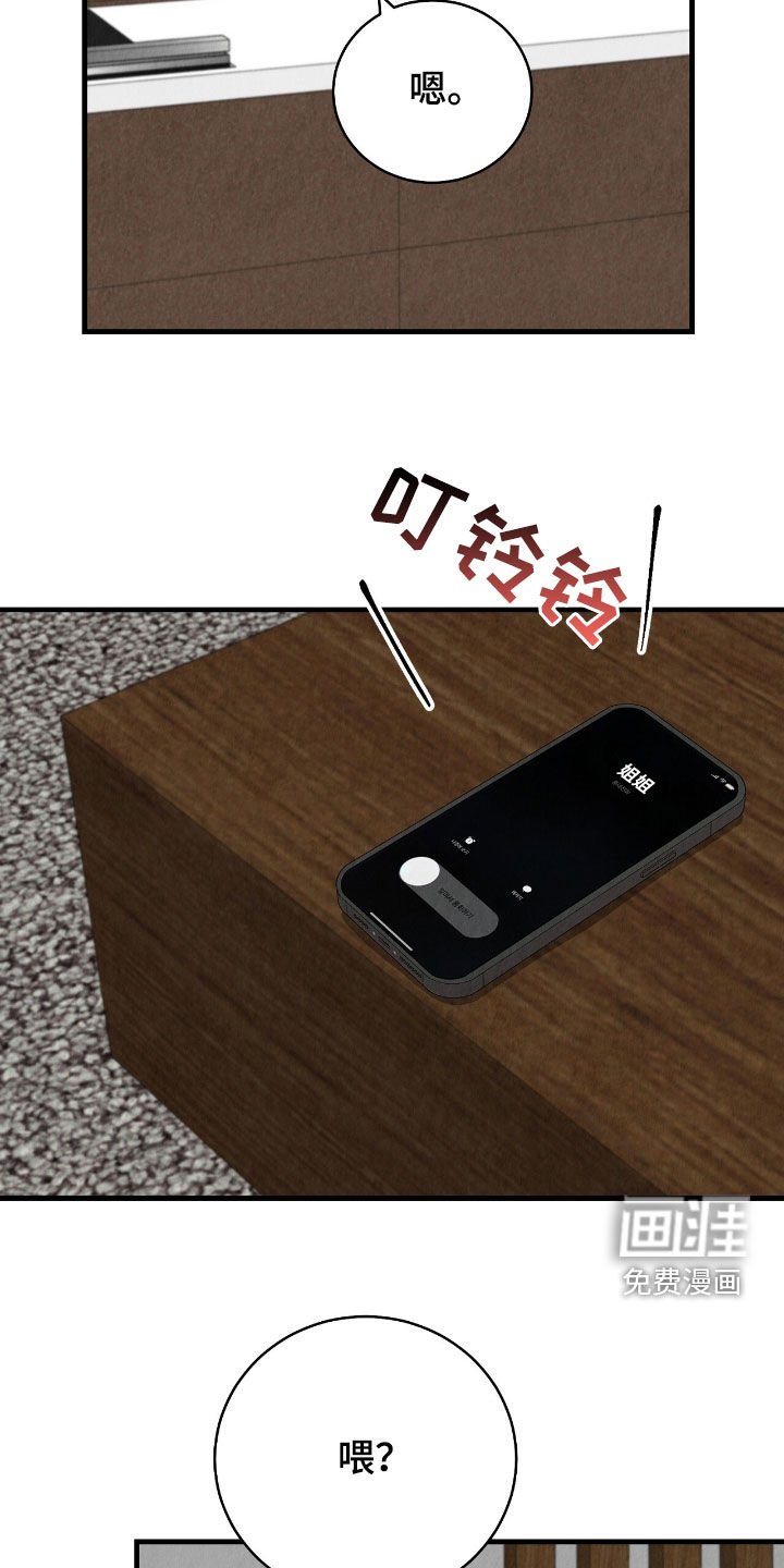 第62章：家人的担心