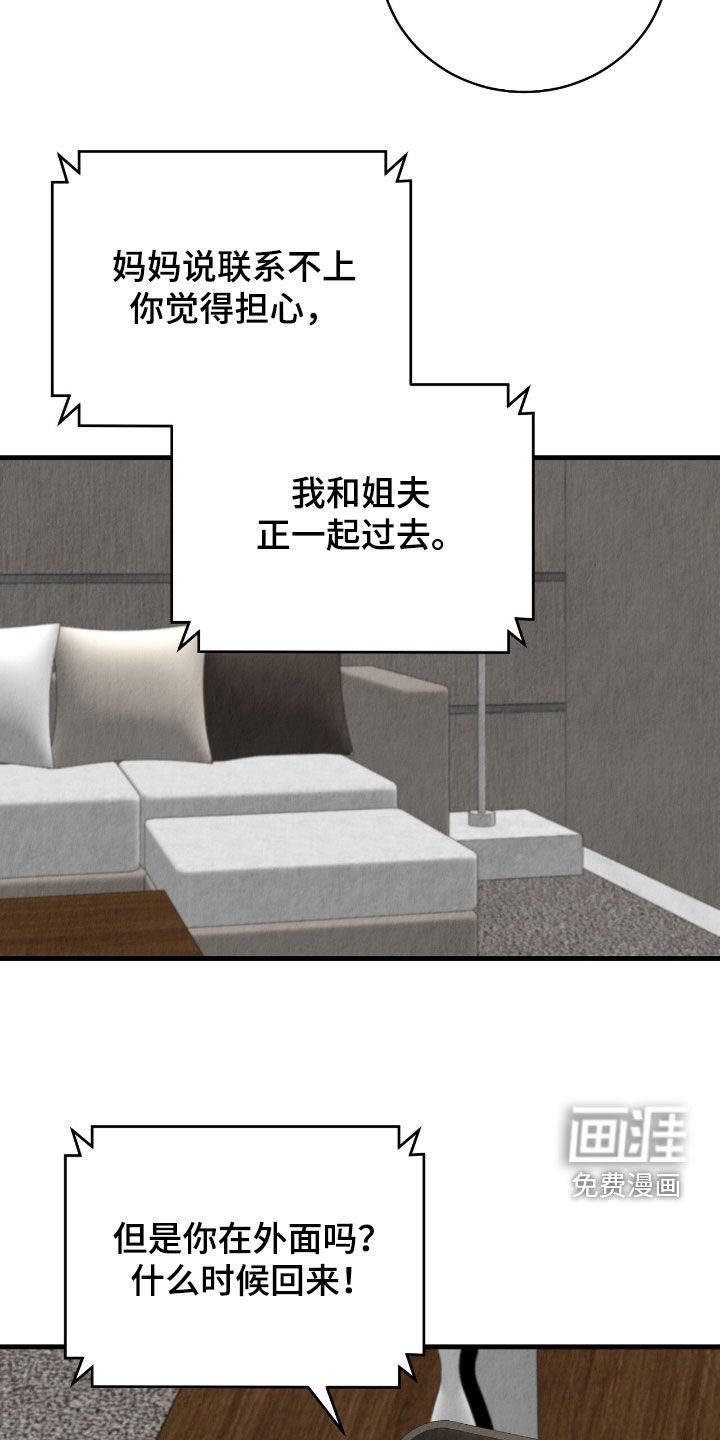 第62章：家人的担心