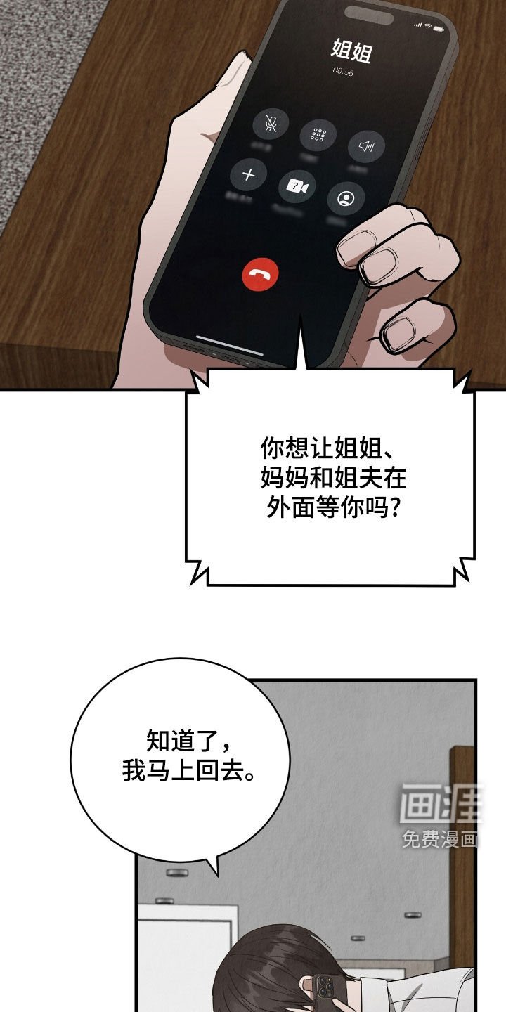 第62章：家人的担心