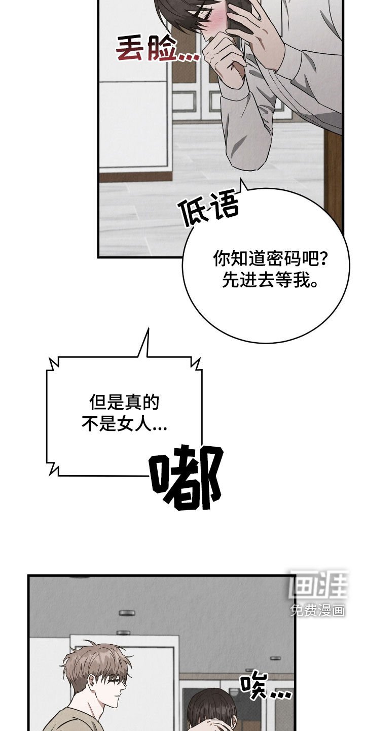 第62章：家人的担心