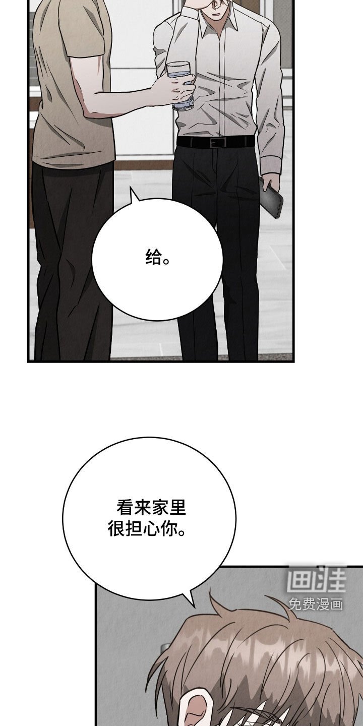 第62章：家人的担心