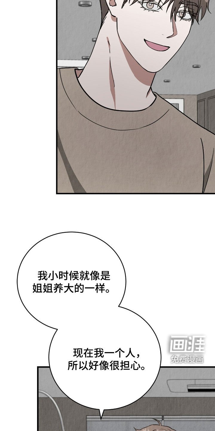 第62章：家人的担心