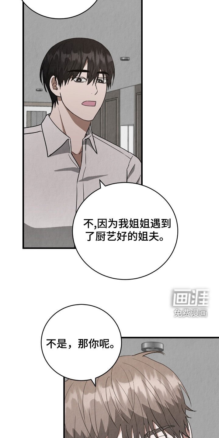第62章：家人的担心
