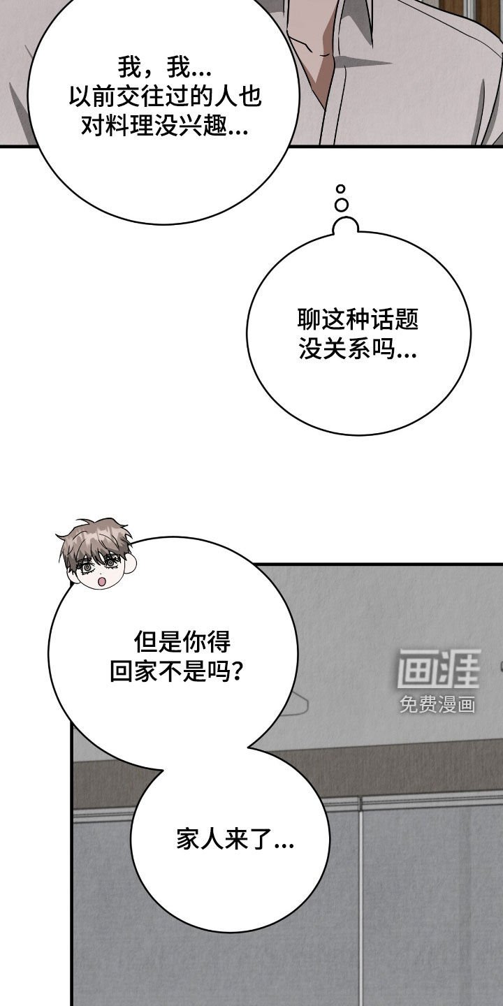 第62章：家人的担心