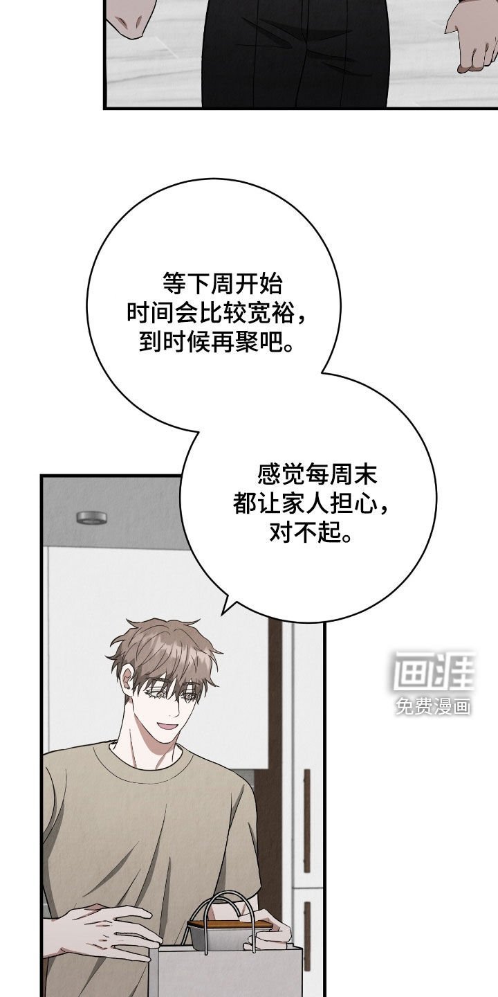 第62章：家人的担心