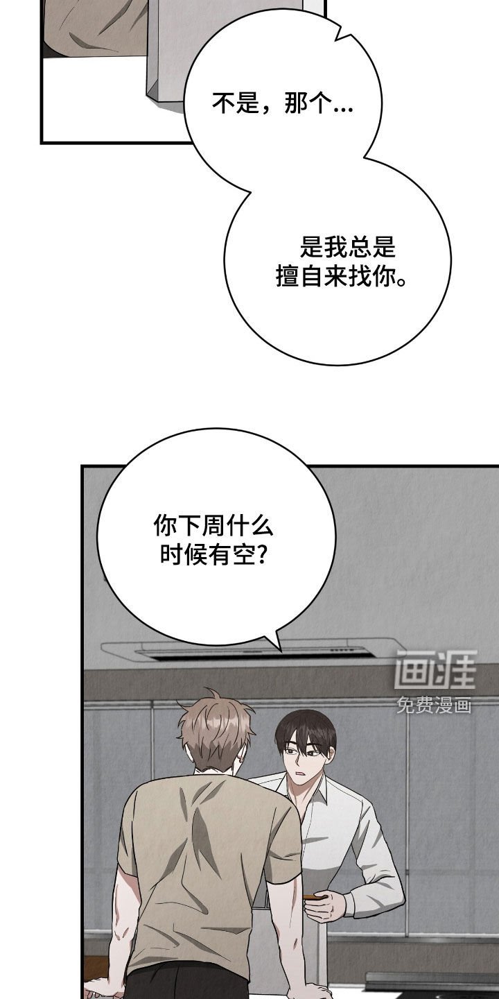 第62章：家人的担心