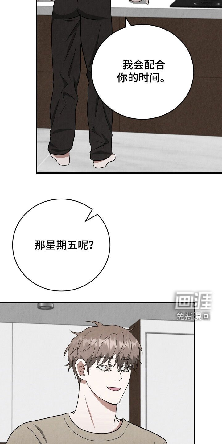 第62章：家人的担心
